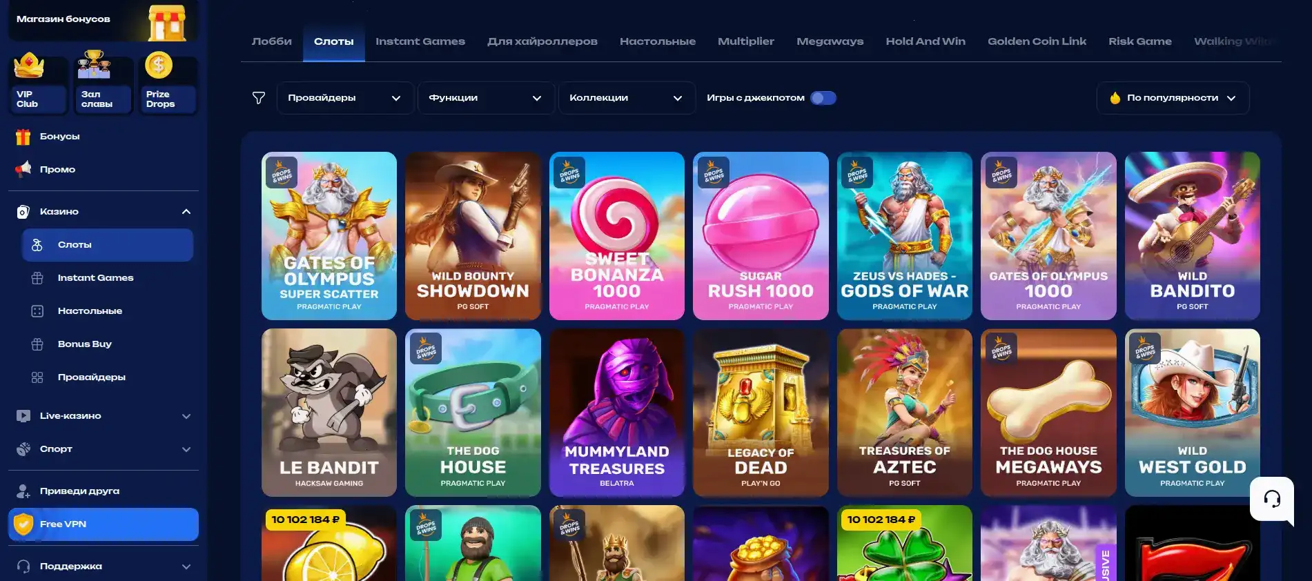 Бонусы и акции в личном кабинете Magnit